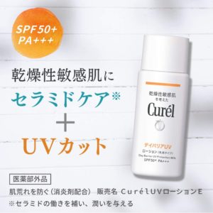 Kao Curel UV Protection SPF50+ PA+++ 60ml
